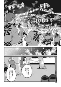 [AKAHOSHI Jake] Otona Maigo