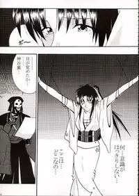 (C62) [Crimson Comics (Carmine)] Onkochishin (Dragon Quest Dai no Daibouken, Rurouni Kenshin)