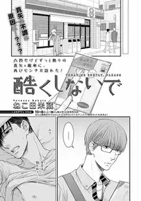 MAGAZINE BE×BOY 2016-09