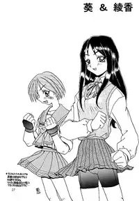 (C53)[SUKAPON-DO (Kagawa Tomonobu, Yano Takumi)] Chanpon!