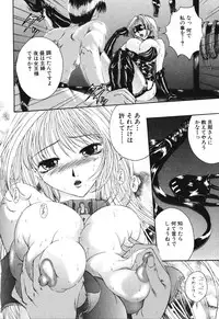 [Maami] Shoudou Impulse