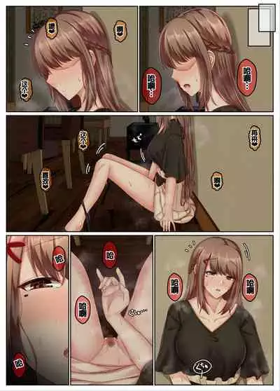 Otonari Shimai to no Koubi Seikatsu