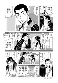 [Bansanchi (Banjaku)] Unabara Butterfly 7 [Digital]