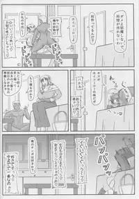 (C94) [Kyoten Heichou (Iwai Takeshi)] Haha no Kikenbi