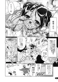 (C74) [Uropyon (Urotan)] Milkie Strike (Strike Witches)