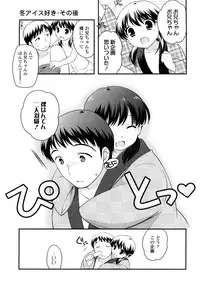 [Ueda Yuu] Kachin Kochin Koakuma