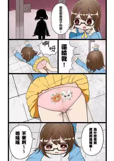 茶畑ヴァエのTS短篇集4