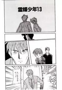 [Nekogen] Reibai Shounen Negative Lovers 3