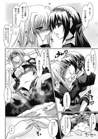 [Maho] Amai Kuchibiru Torokeru Kuchibiru ~Sweet Lip, Melty Lip~ [Digital]