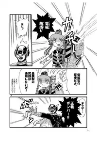 [Tsurupeta Kenkyuusho (Various)] Tsurupeta Kenkyuu Houkokusho 005 "Dengeki Jigoku" - Turupeta Research Report