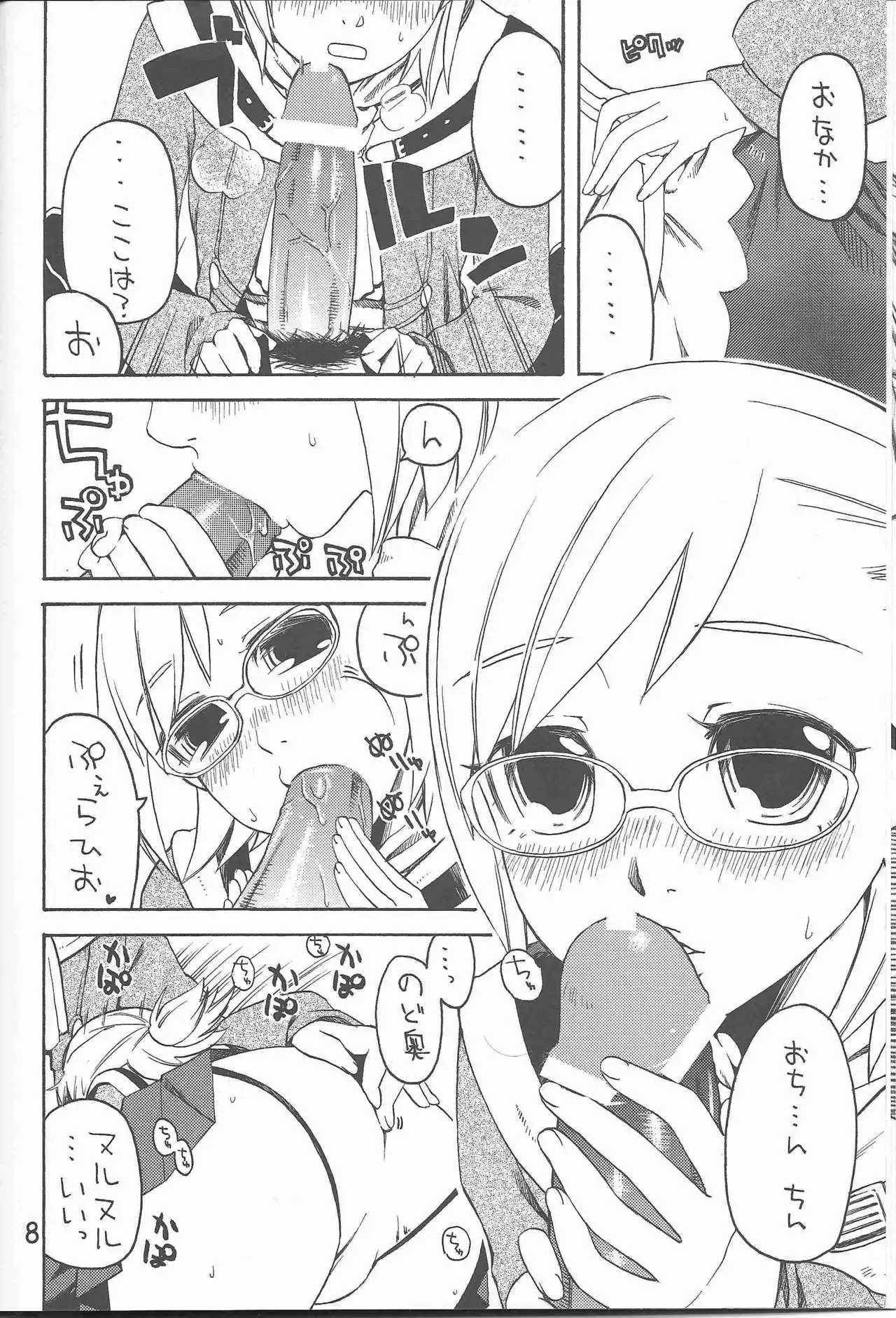 Hume♀ A☆La☆Mode