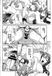 [Sunagawa Tara] Iregui Ochita Tsuma-tachi [Chinese]