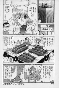 [Kamitou Masaki] Fairy Saver V