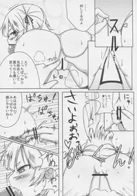 (C80) [Spicy Loves Heaven (Kamita, Mutari)] Sweets Girl (Mitsudomoe)