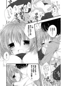 [Kaga Akuru] Hatsukoi Melt [Digital]