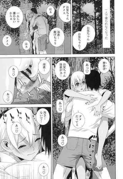 [Shinobu Tanei] Imouto ni Damedashi [Digital]