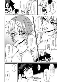 Nami Nami de Ikuuuu!! {El nido del Cóndor}