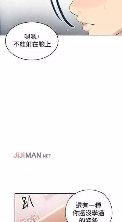 【周六连载】秘密教学（作者：美娜讚 & 鋼鐵王） 第1~57话