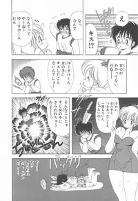 [Kamimura Sumiko] 1+2=Paradise Vol.3