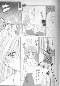 [Ditama Bow] Sukidakedo Sukidakara (Tsukasa Shobou Ban)