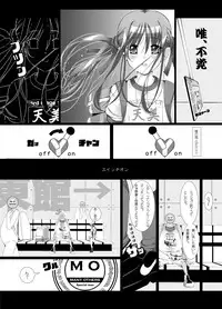 [Kindandowa (DAISUKE)] OTAKU SPIRITS [Digital]