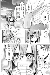 COMIC Penguin Celeb 2014-12