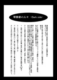 [Kairanban (Emine Kendama)] Kinsei-ke no Hitobito -Dark side 1-wa-