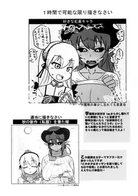 (Futaba Gakuensai 8) [Sekai Saiko (Mesopotamia Bunmei)] Sumeba Makai no Nijiurasou