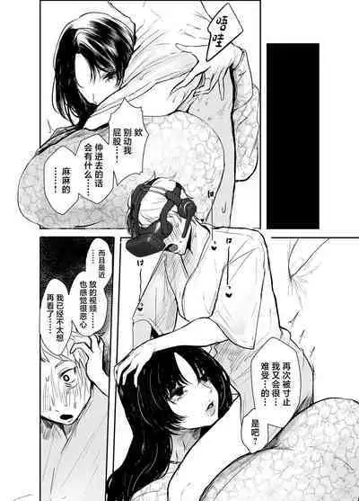 Waruiko Tettei Kyouiku