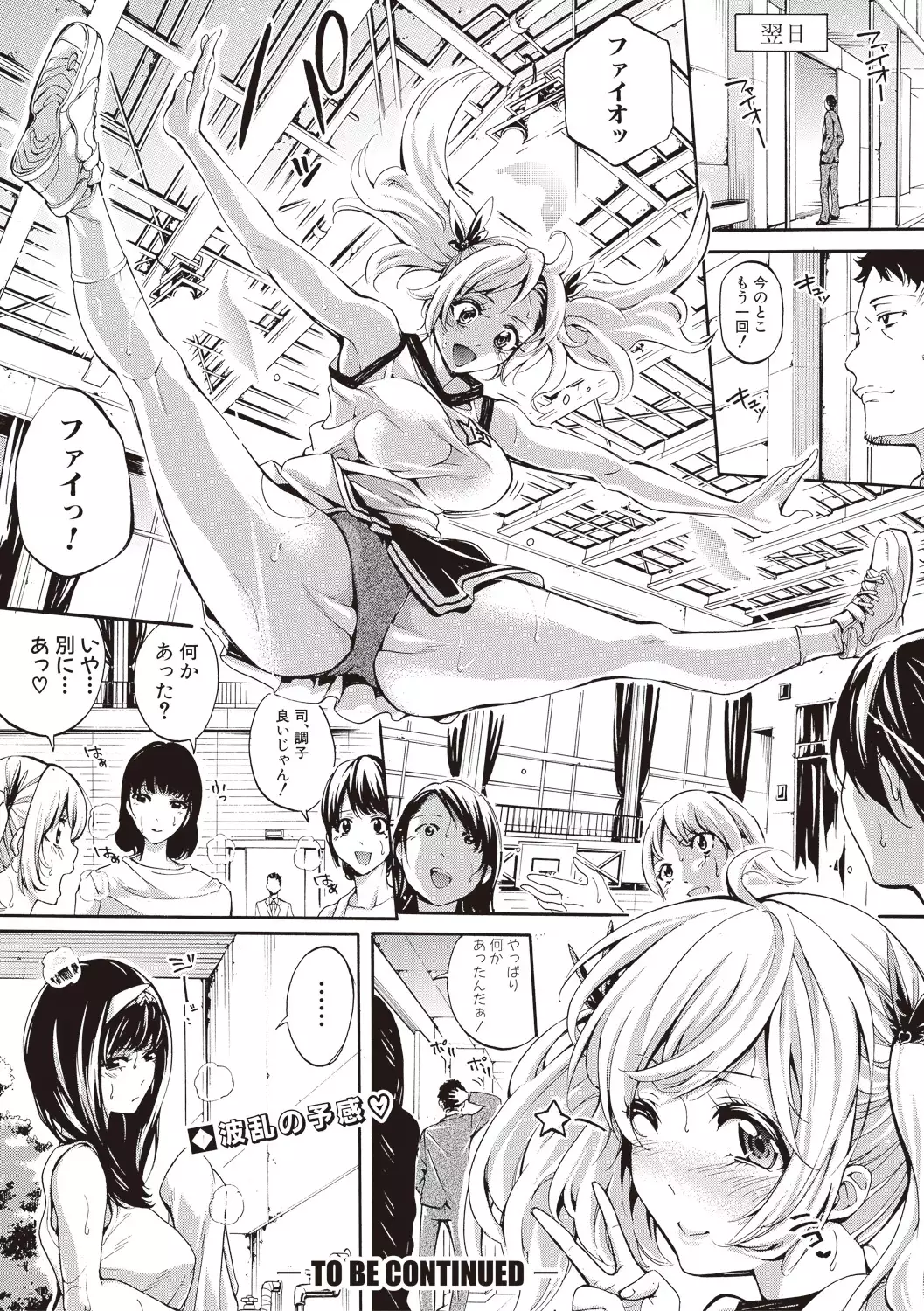 Asekkaki no Tenshi-tachi Ch. 1-5