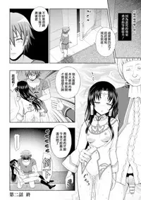 [chaccu] Seijo no Kenshin Ch. 1-5 [Chinese] [Thunder個人漢化] [Digital]