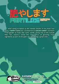 [Black Monkey (Mazjojo, Zamius)] Fertilize (Shokugeki no Soma) [English] [Uncensored]