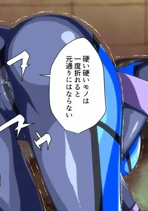 Hero Destruction Plan ~Brainwash Bad End NTR Edition~