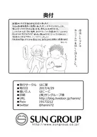 [Haniya (Hanini)] Anzu-chan Omochikaeri (THE IDOLM@STER CINDERELLA GIRLS) [Digital]