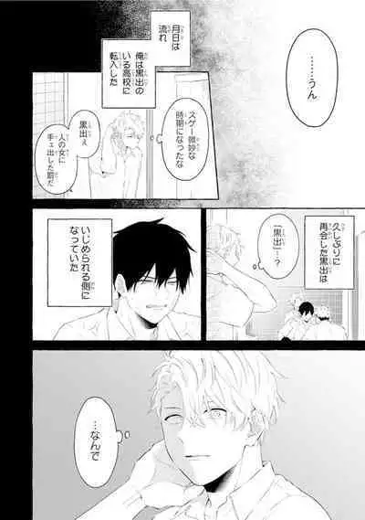 Ijimerarekko ga Yarikaesu Hanashi