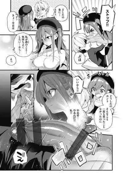 Ameiro Prologue - Candy Like Prologue