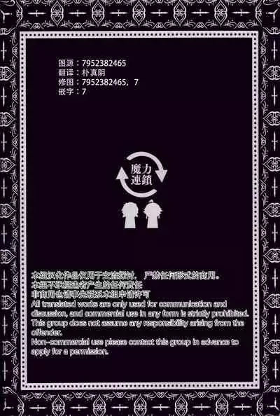 KING OF Maryoku Rensa