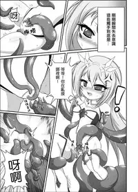 (FF28) [Nyanyahouse (Nyanyakun)] El’s Tentacles Continuation (ELSWORD) [Chinese]