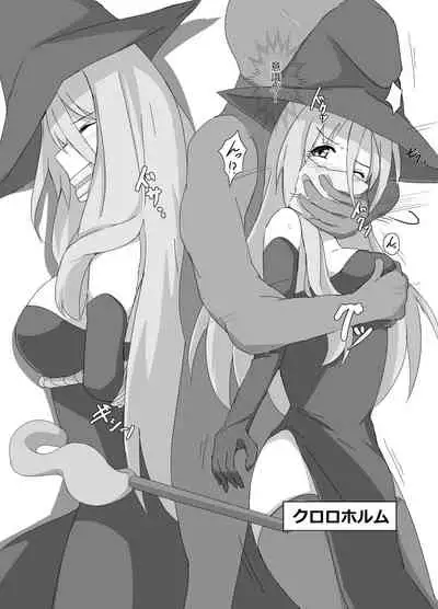 kuromadousi・kunoichi ijime