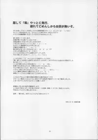 [JIBAKU-SYSTEM (Suzuki Amaharu)] Onegai Seitokaichousama -Ichigo- (Onegai Twins) [2005-04-10]