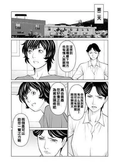 Rengoku no Sono - The Garden of Purgatory