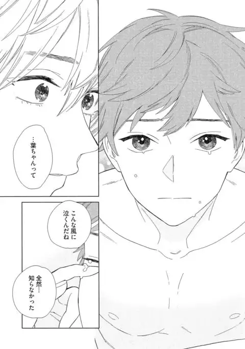 Natsume-kun wa Nan Demo Shitteru