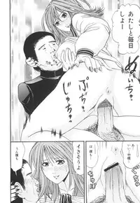 [Edogawa Pureko] Kagyaku Teikoku | Brutality Empire