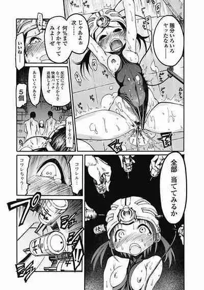 Bishoujo Kakumei KIWAME 2011-08 Vol.15 [Digital]