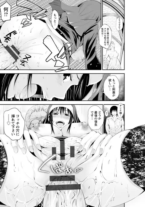 Goshujin-sama no Chichi Dorei