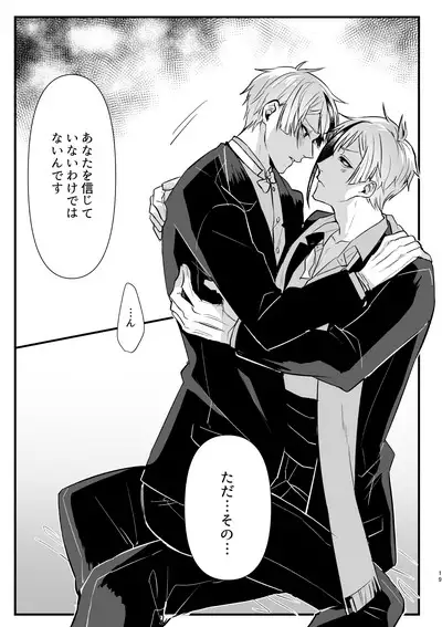 Horeta Yowami ni Tsukekonde!