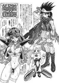 (C58) [Niitakayama Tozan (Niiyama Takashi)] Botsu Rinusu Kin 2 (Dragon Quest)