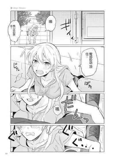 Nyotaika Plus Kanojo