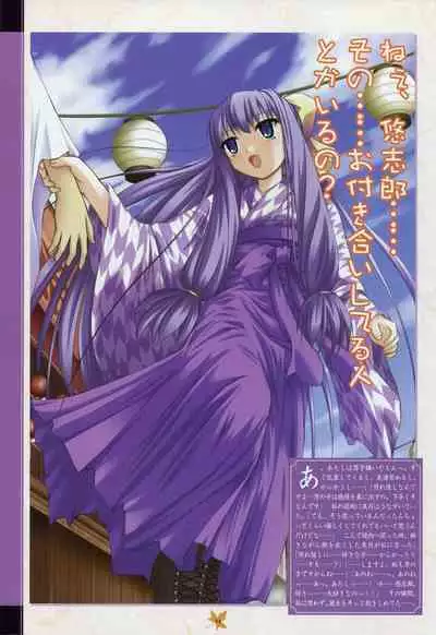 Tsukikagerou Rengashuu