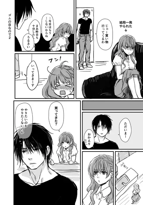 Hak yona R 18 log